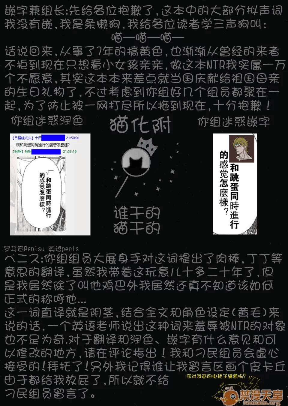 第一话 第 51 页