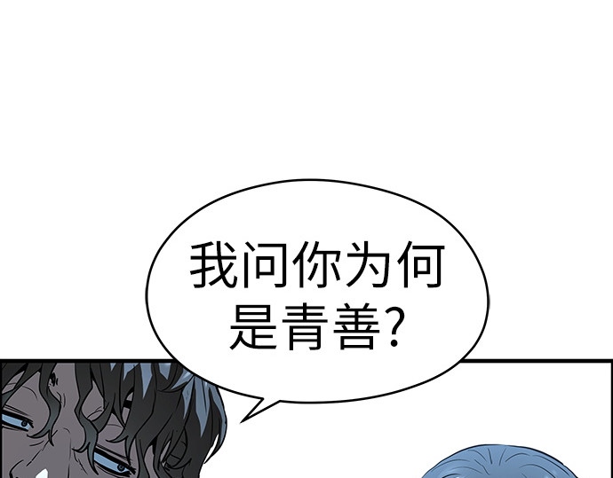 第69话 第 124 页