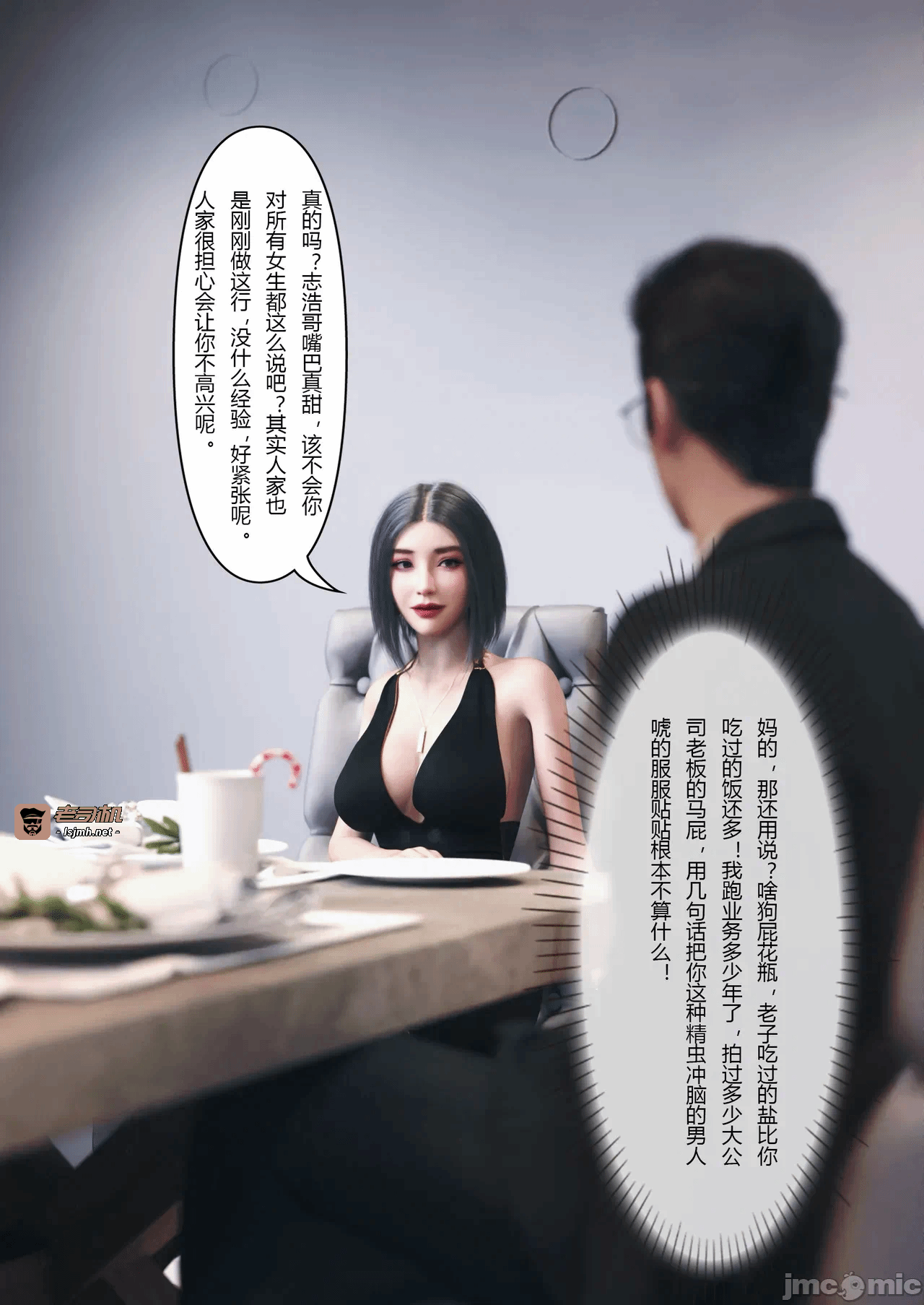 第一话 第 41 页
