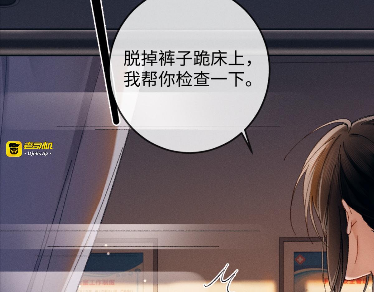07话 直球告白 第 71 页