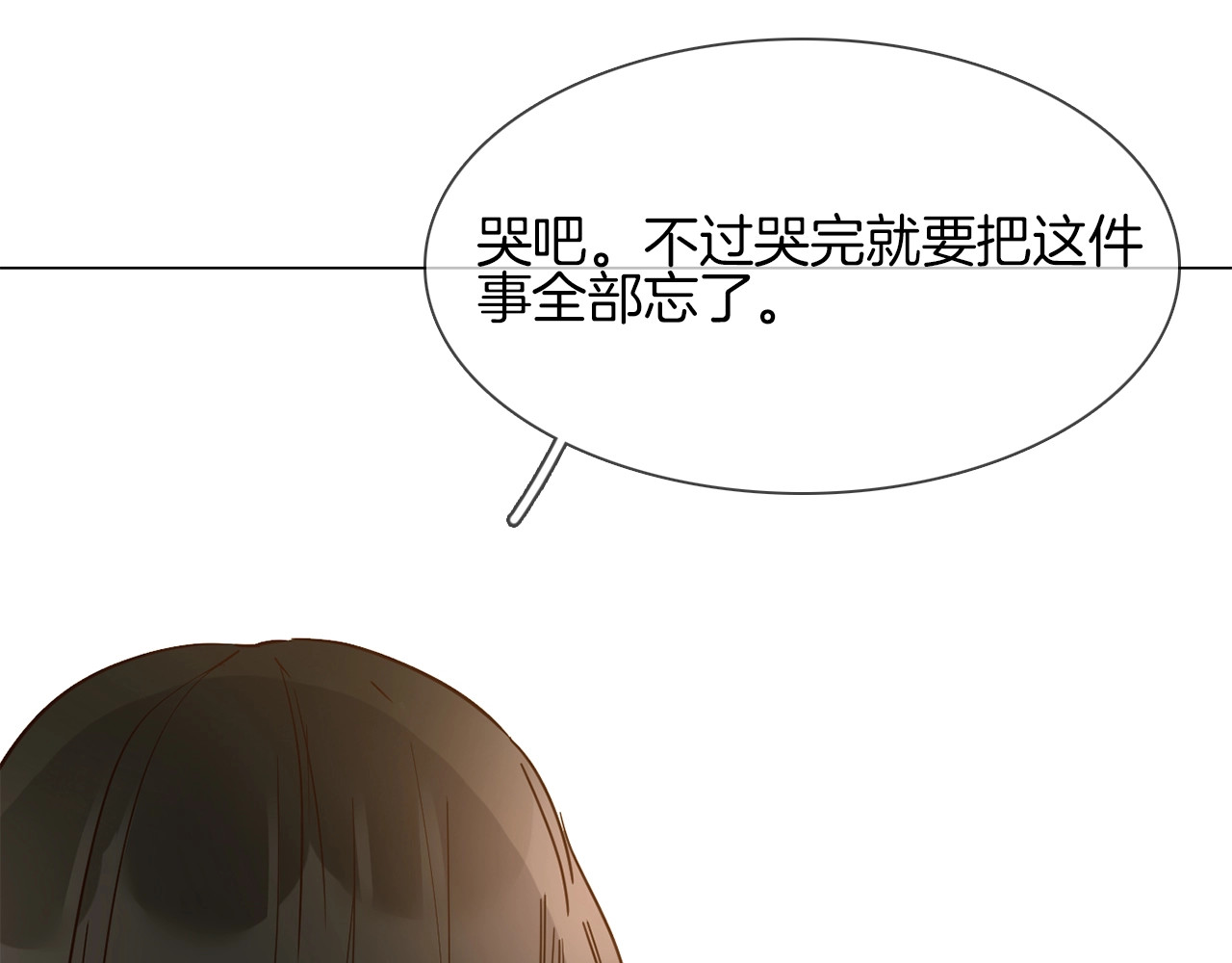 第15话 闺蜜？ 第 66 页