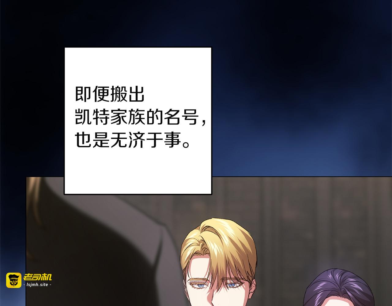 第116话 你是我的唯一 第 207 页