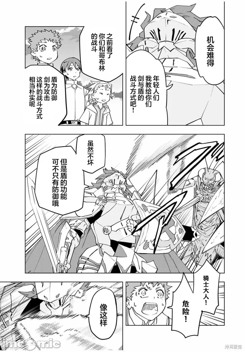 被信赖的伙伴在地下城深处追杀依靠恩惠『无限扭蛋』召唤等级9999的同伴们向世界和原队友復仇还要再补上一句『活该！』 [曲终之时个人汉化] [明镜シスイ、大前贵史] 信じていた仲间达にダンジョン奥地で杀されかけたがギフト『无限ガチャ』でレベル9999の仲间达を手に入れて元パーティーメンバーと世界に復讐&『ざまぁ!』します! 第12话 - 11