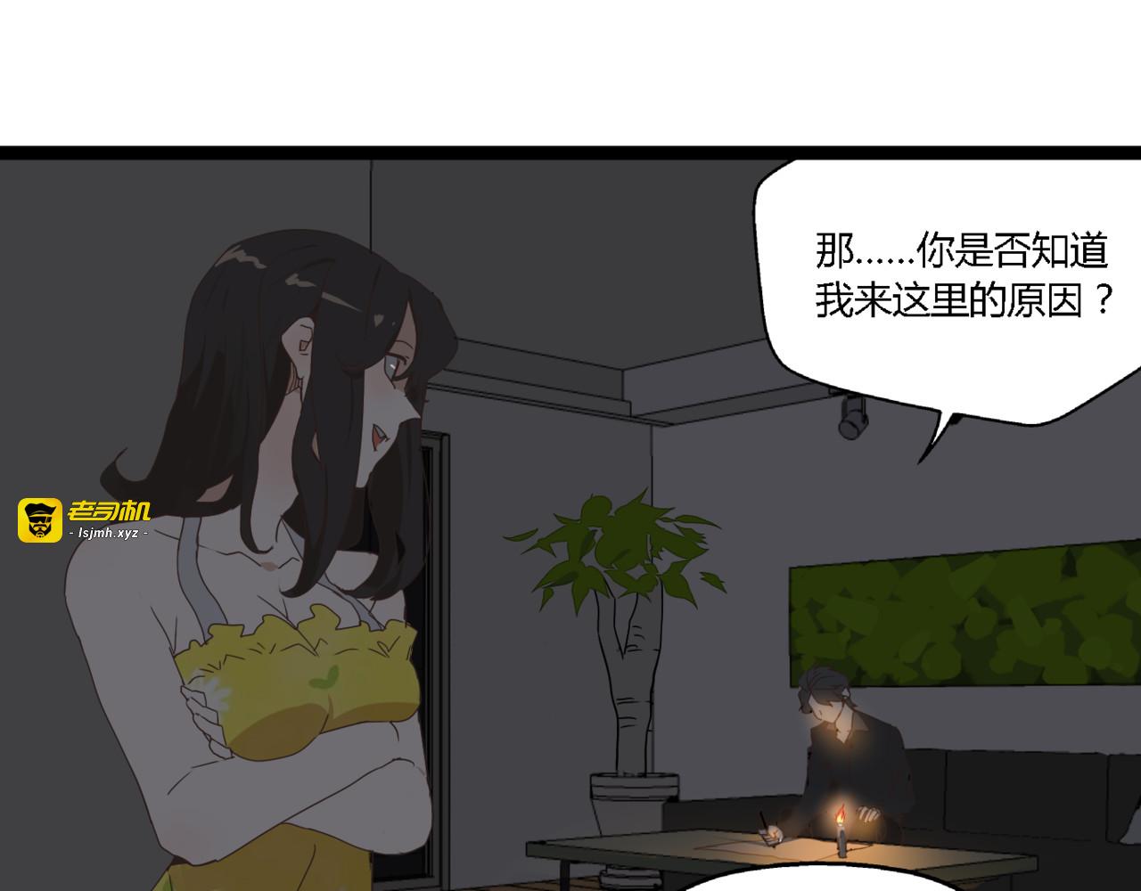 第10话 我想回故乡 第 17 页