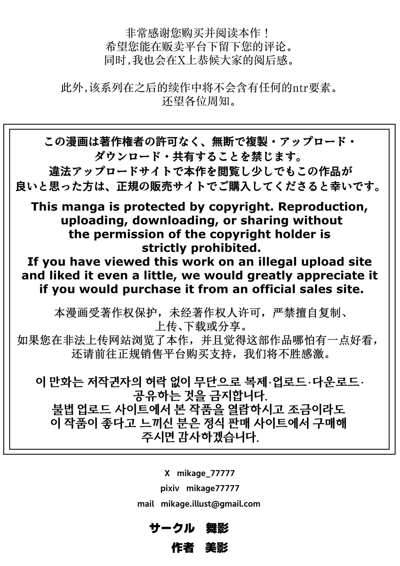 第1话 第 59 页