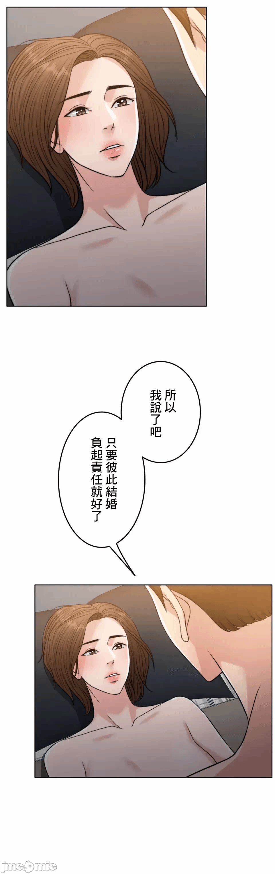 第92话 第 8 页