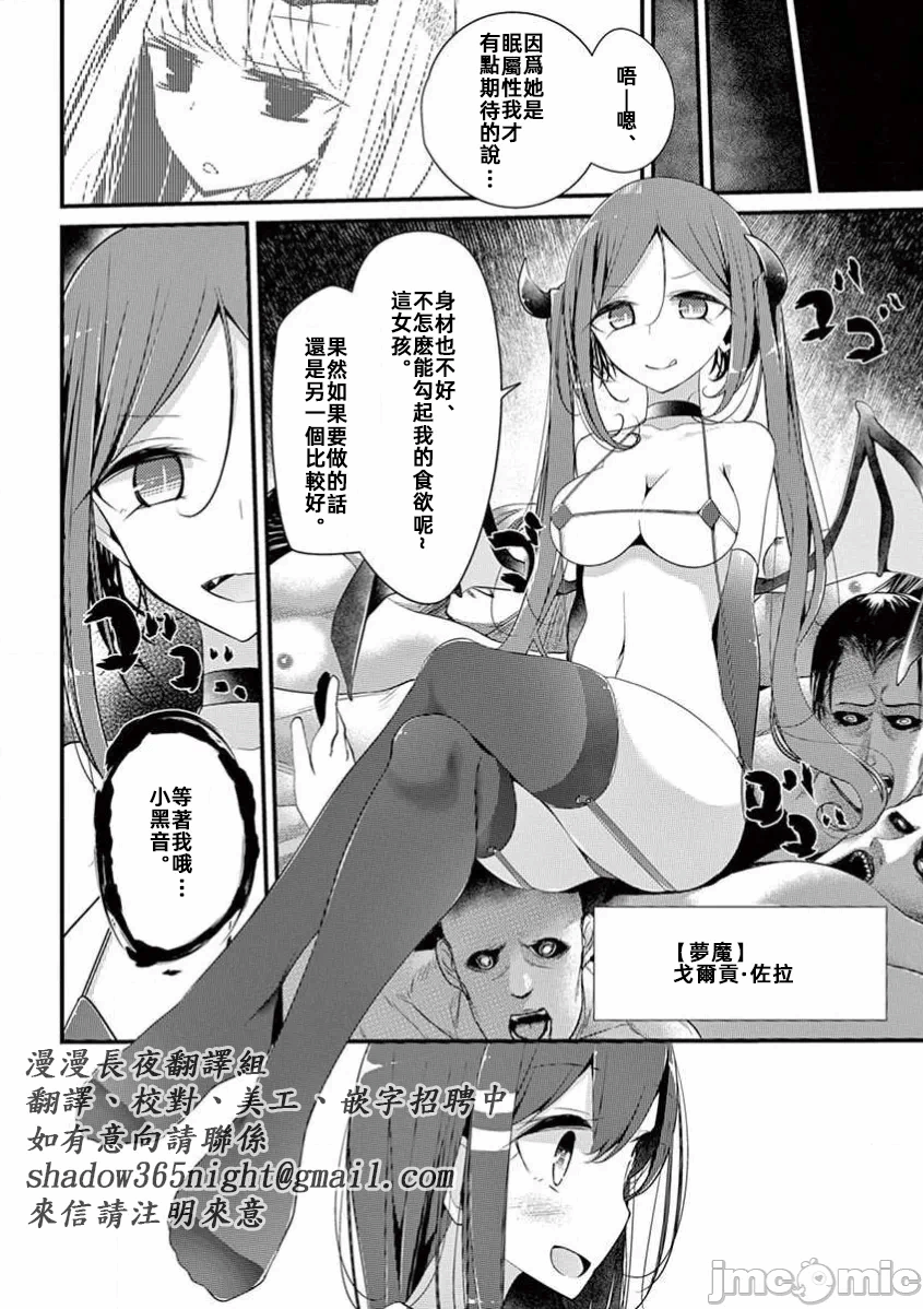 第11话 第 14 页