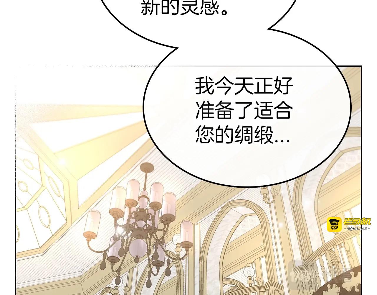 第48话 忠于您，服从您 第 169 页