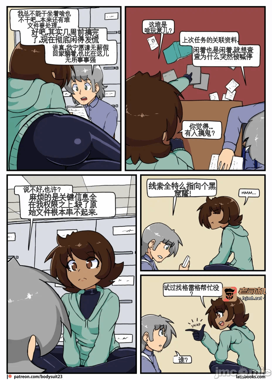 第一话 第 21 页