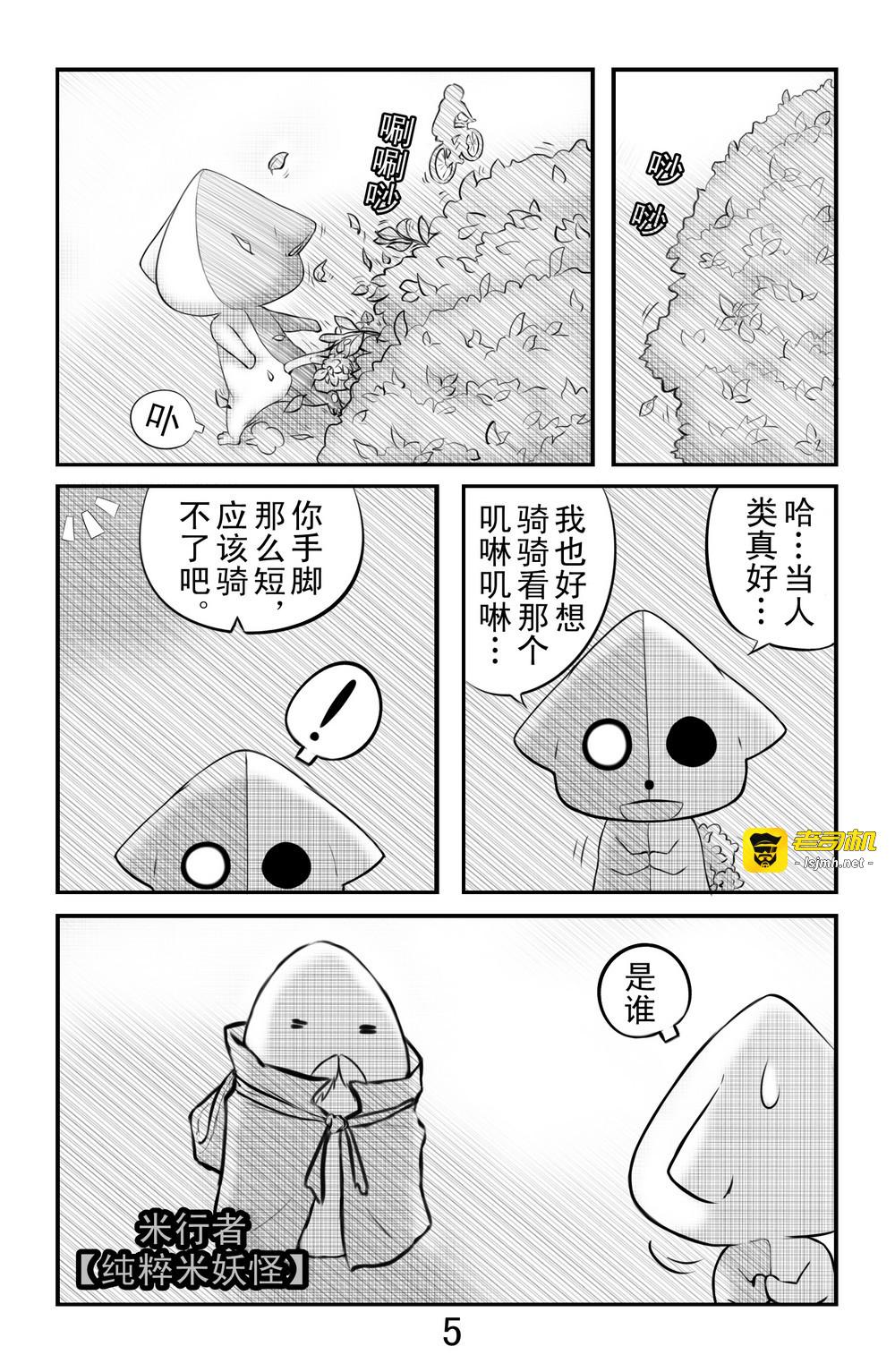 序章&第一话 第 11 页