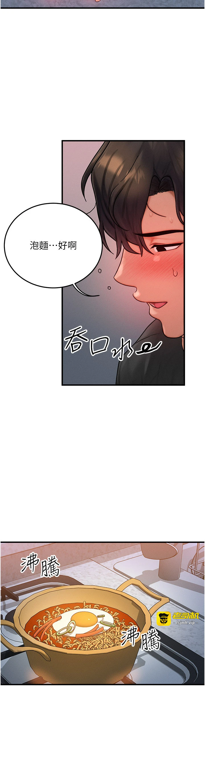 第36话 - 要不要…留下来过夜? 第 19 页