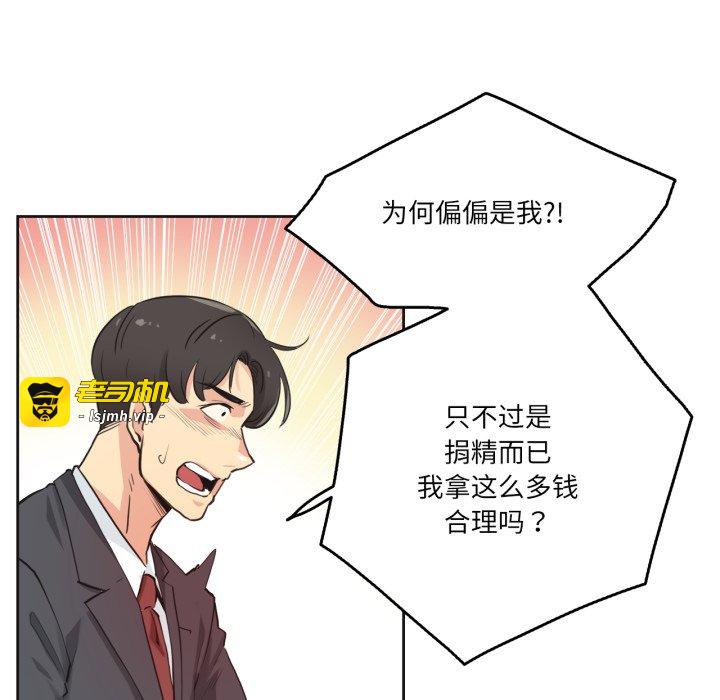 第30话 第 7 页