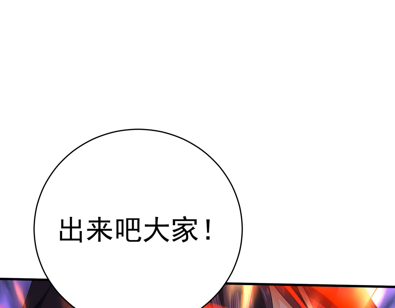 第131话 噩梦 第 80 页
