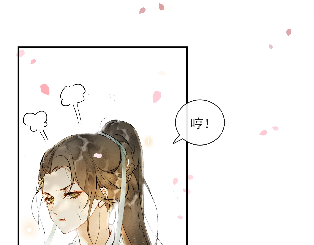 第63话  红妆 第 84 页