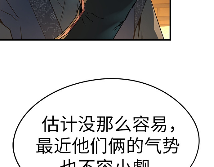 第82话 第 24 页