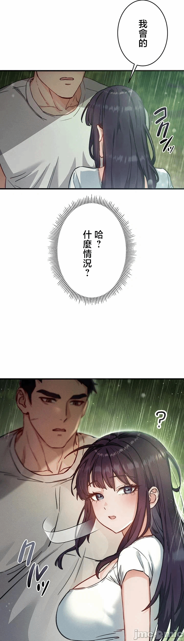 第2话 第 59 页