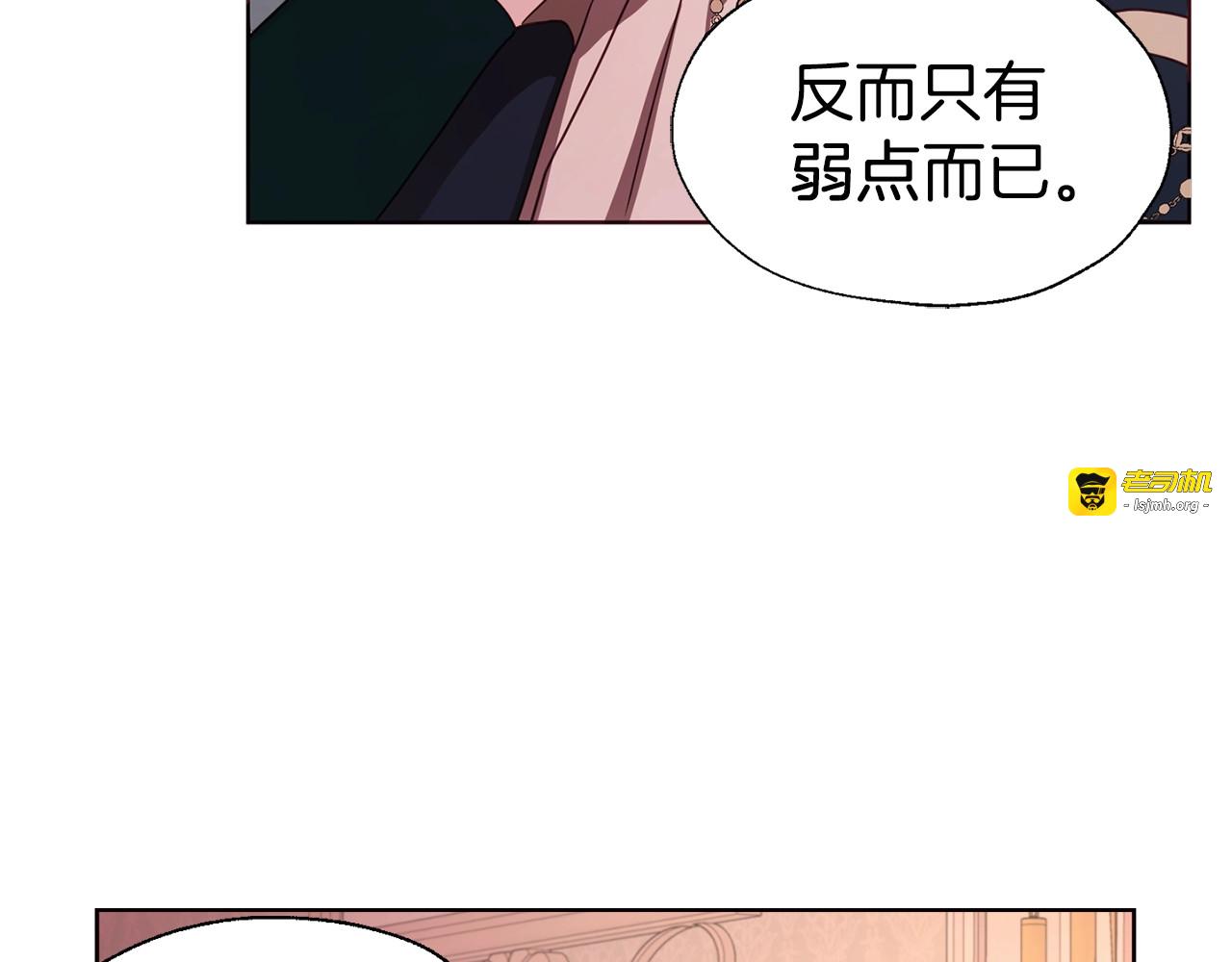 第50话 交易 第 143 页