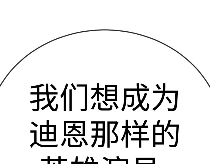 第二季 第119话 第 332 页