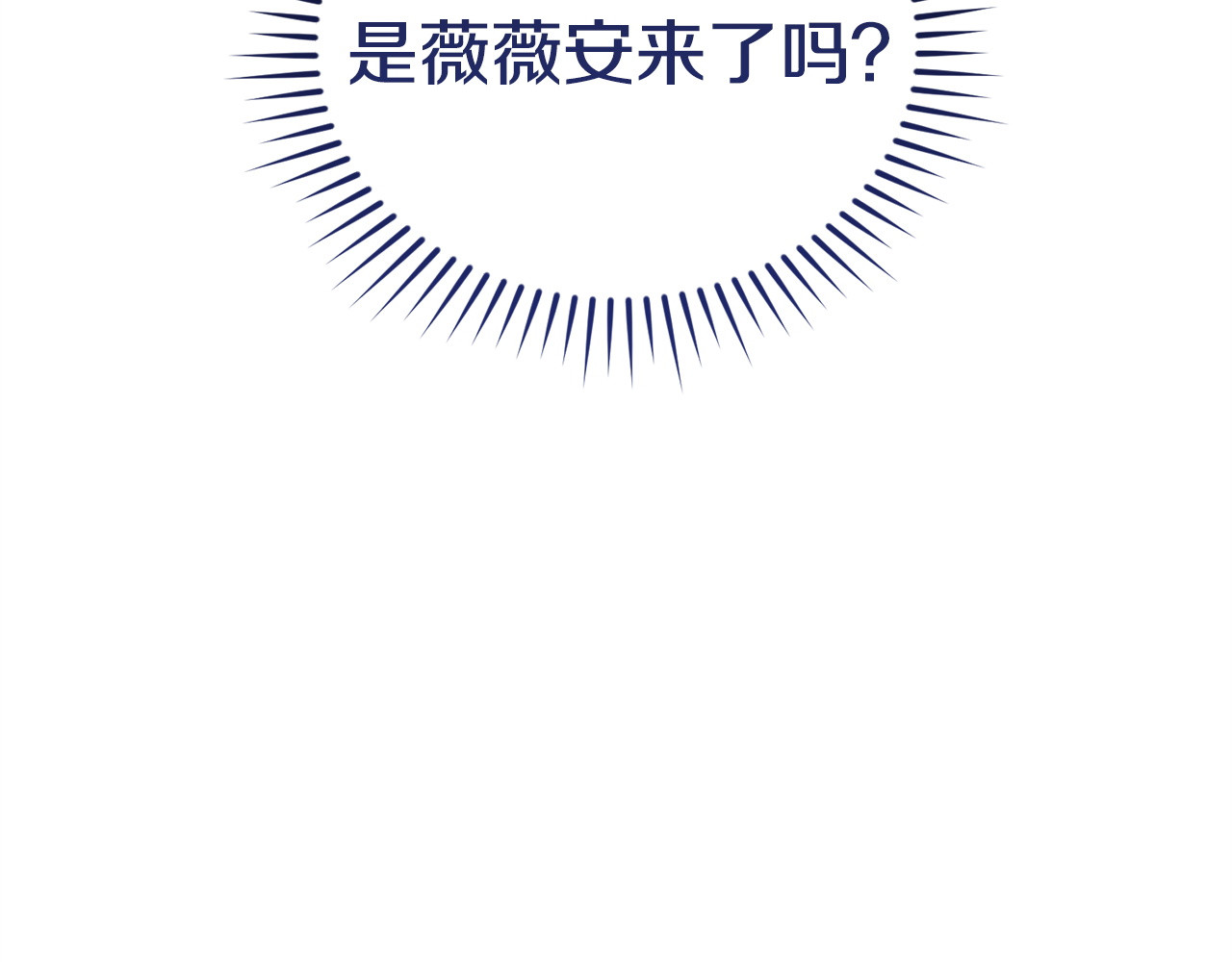 第7话 直球进击 第 9 页