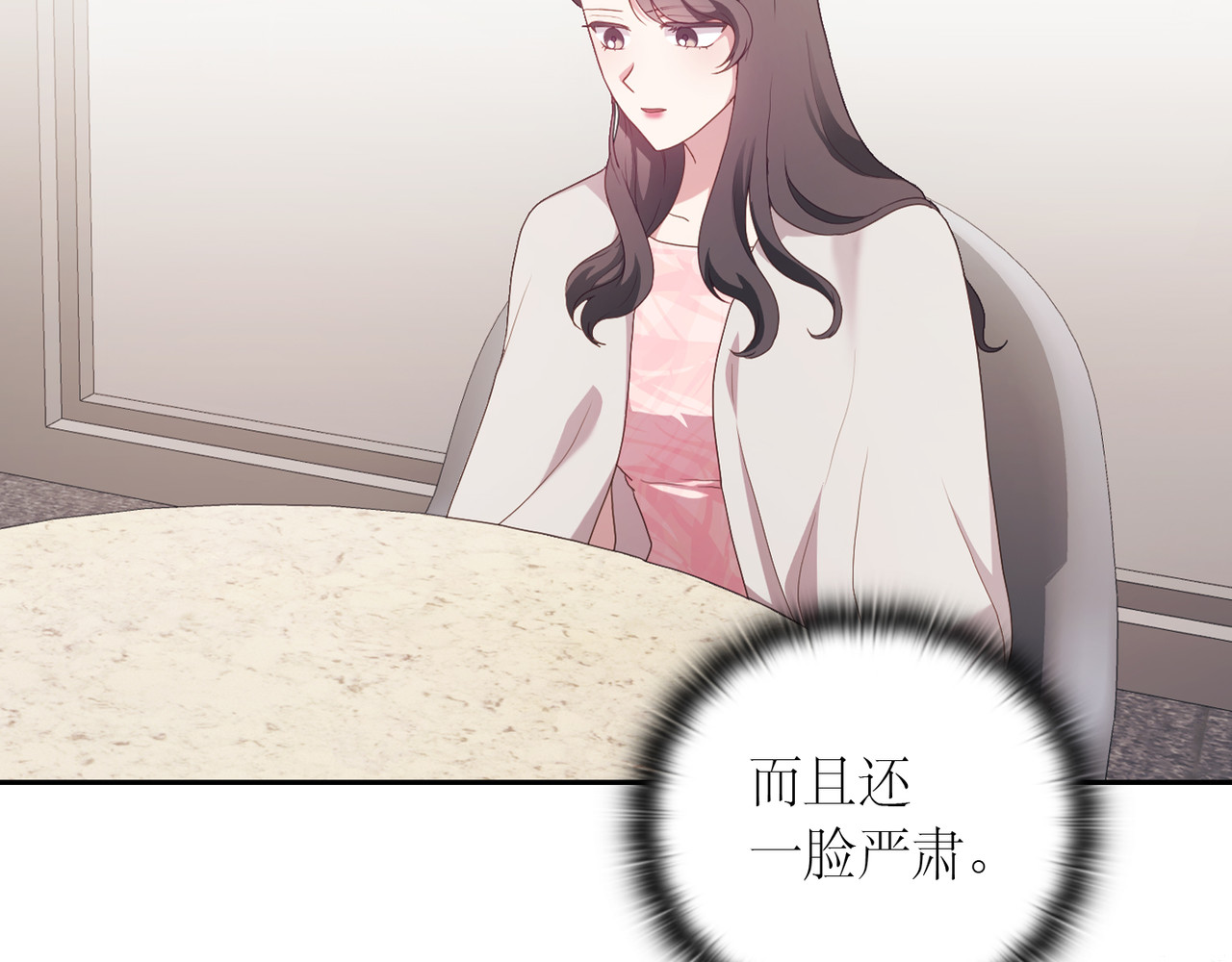 第 23话 第 8 页