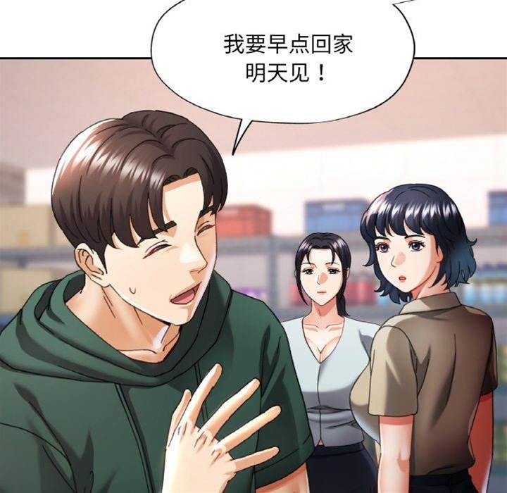 第12话 第 18 页