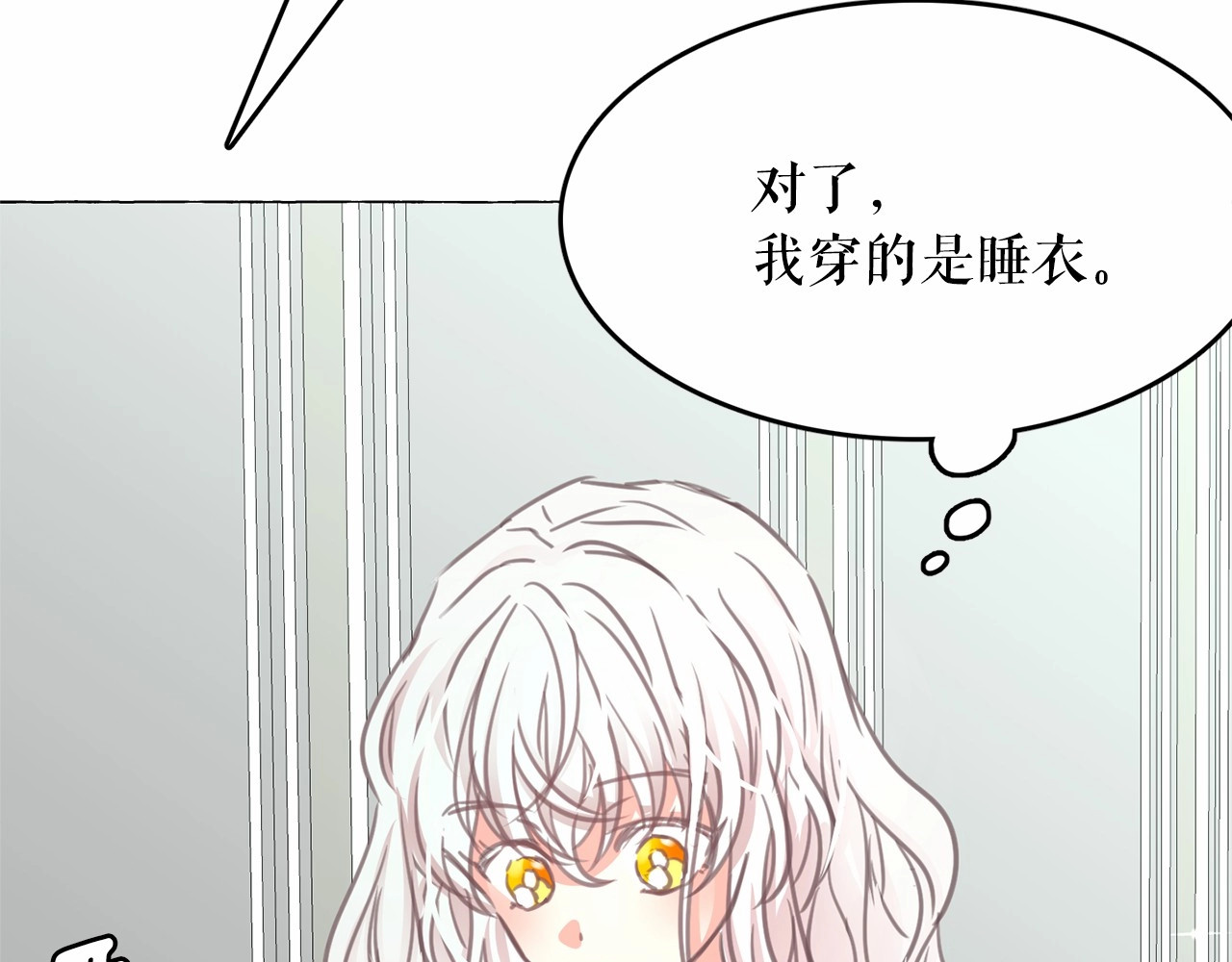 第8话 神秘男人竟是！ 第 34 页