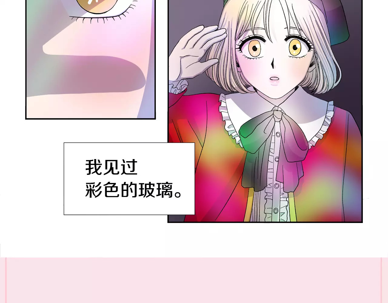 第二季 第1话 付出代价 第 70 页