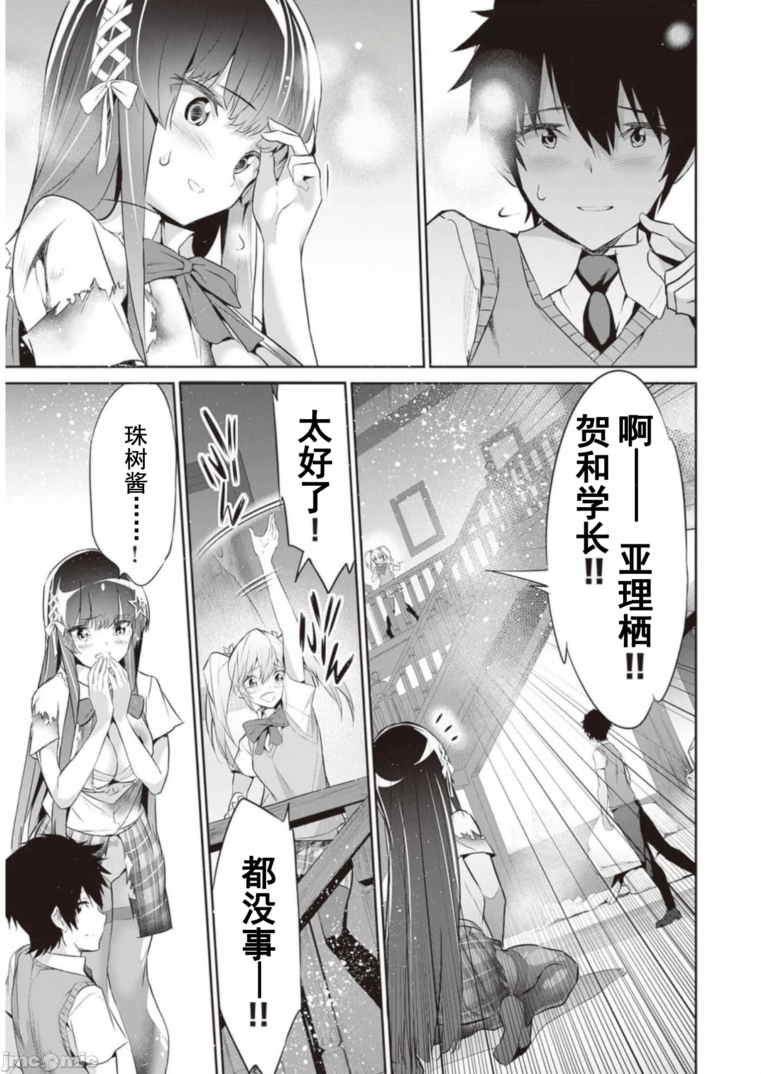 我在异世界因赋予魔法和召唤魔法而左右为难 [ツカモリシュウジ 横冢司 マニャ子] ぼくは异世界で付与魔法と召唤魔法を天秤にかける 第13话 - 23