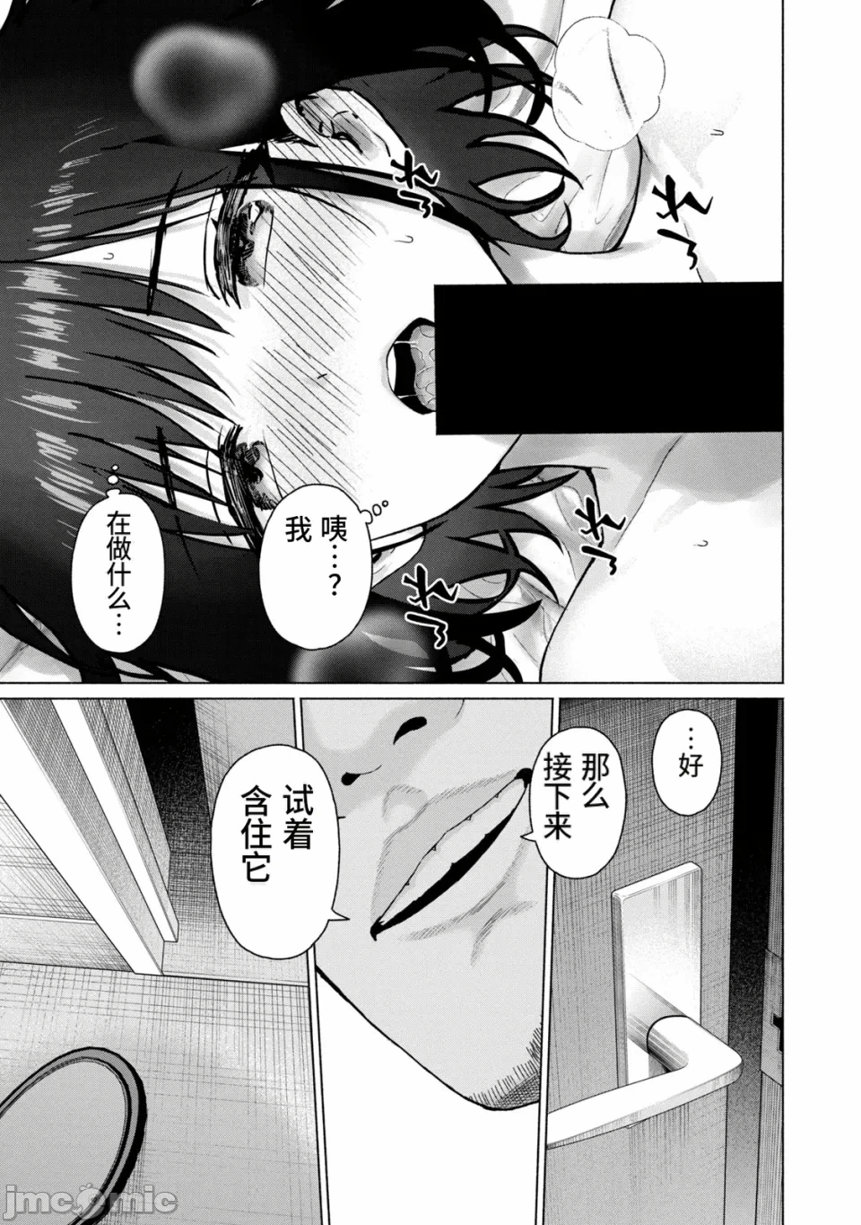 写真乐园！[AI翻译] [桂あいり/西木田景志] グラぱらっ！ 第21话 - 148