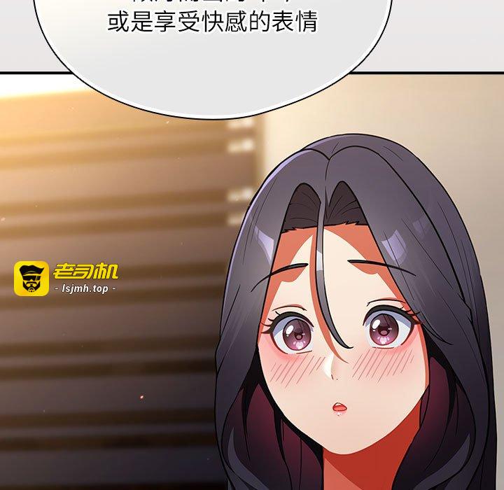 第9话 第 119 页