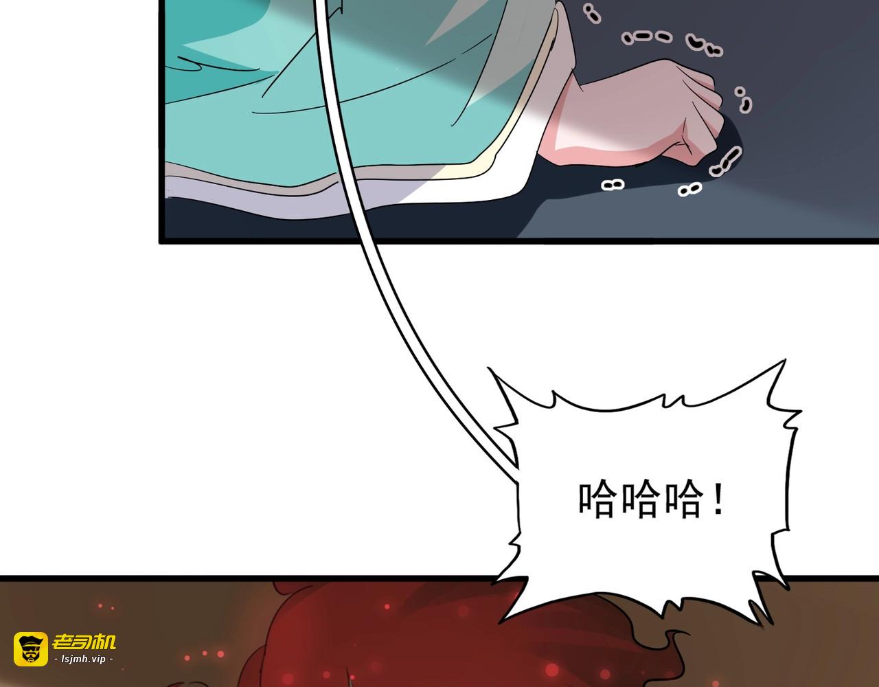 第129话 鹬蚌相争 第 93 页