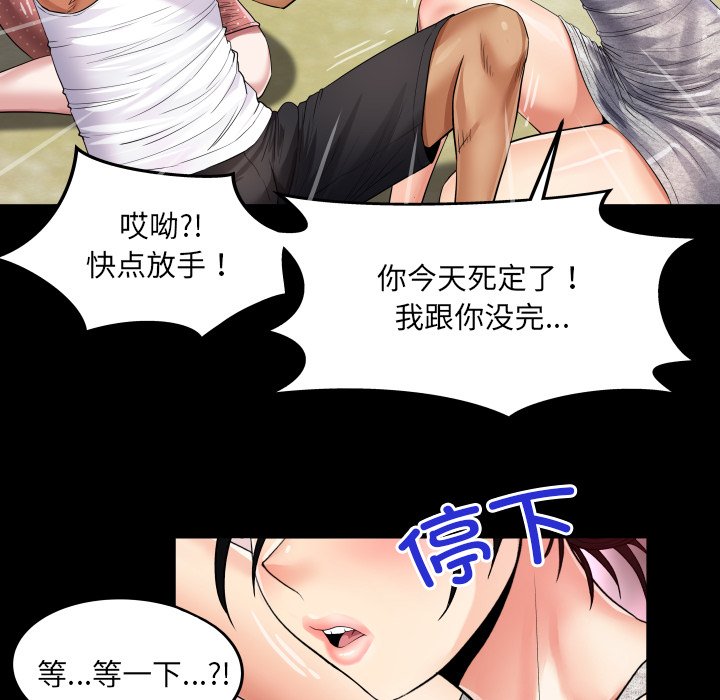 第8话 第 56 页