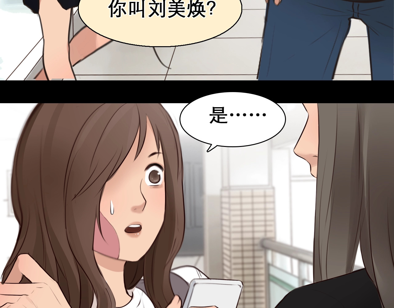 第34话  小胖的唿唤 第 44 页