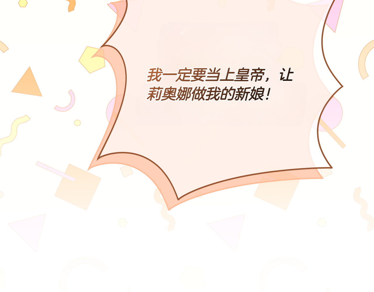 第156话 奖励你的 第 168 页