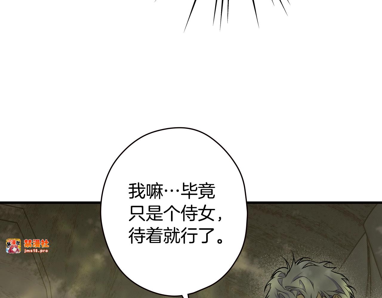 第29话 瞒天过海 第 31 页