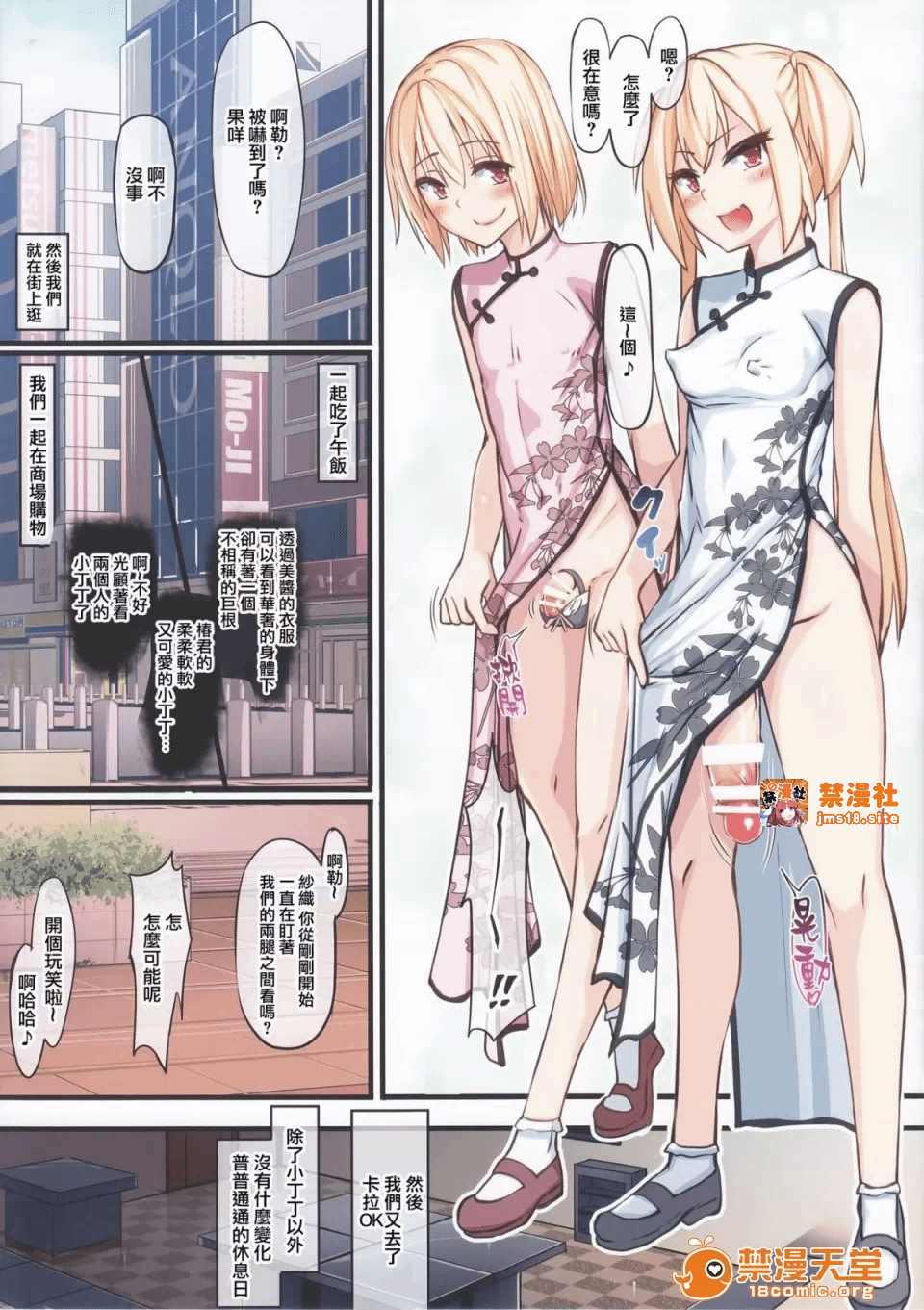 第一话 第 3 页