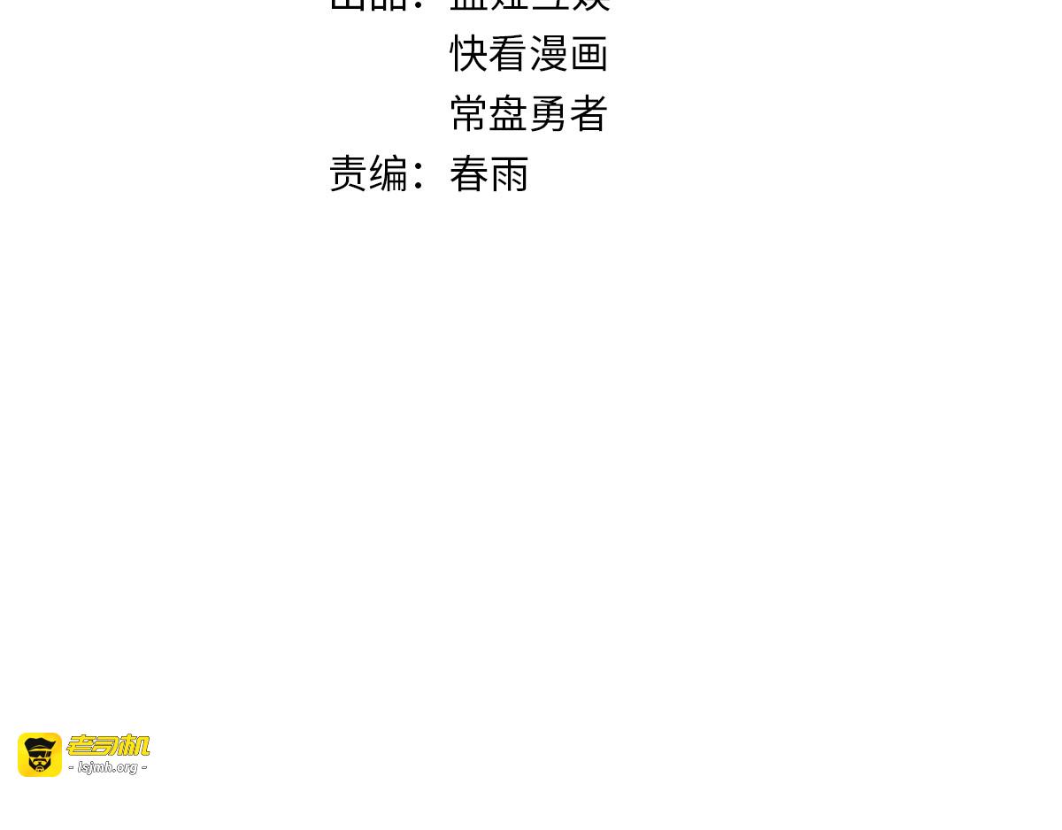 第101话 舆论面前 第 9 页
