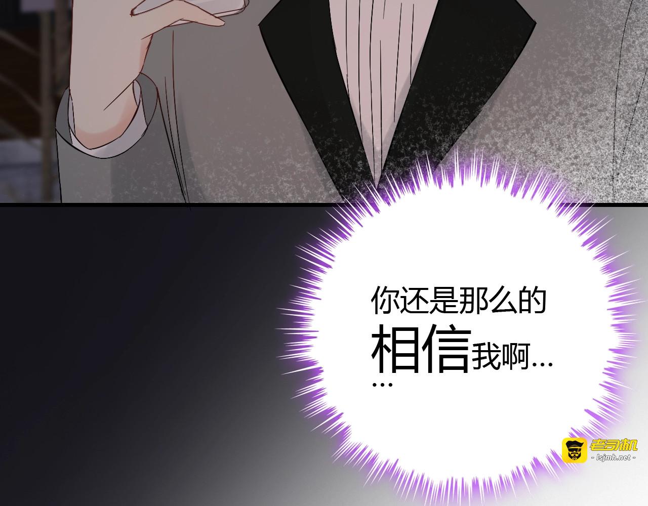 第143话 我心里只有一个人！ 第 45 页