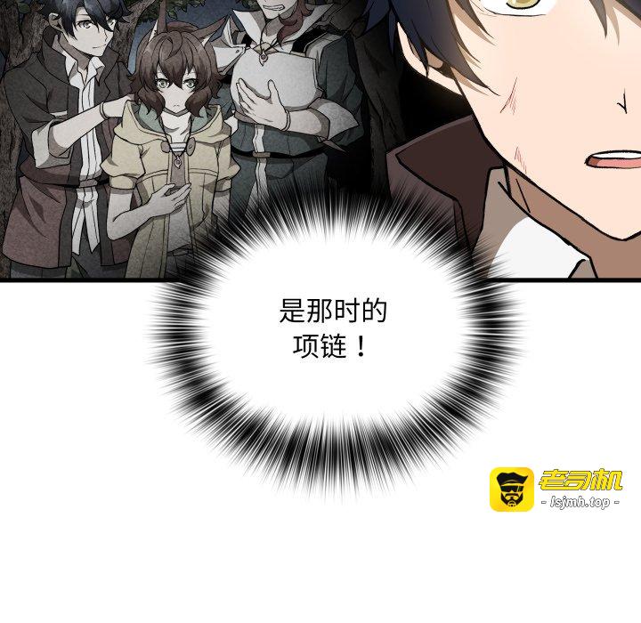 第49话 第 21 页