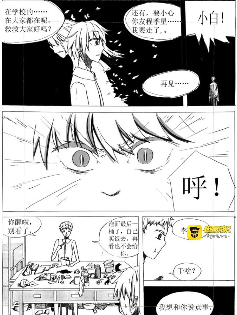 开始与结束 第 31 页