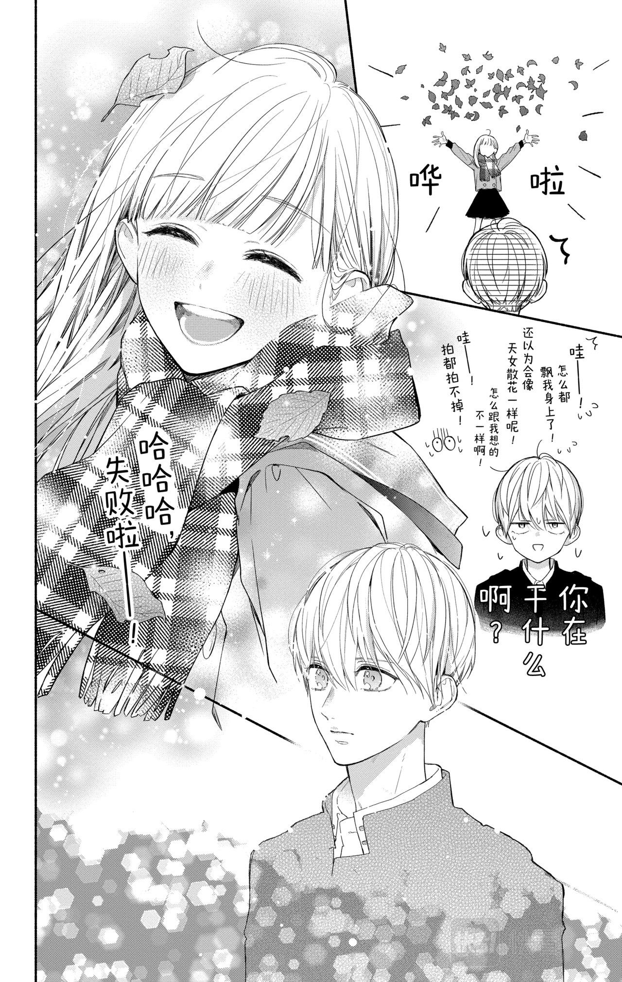 Reason 33 第 14 页