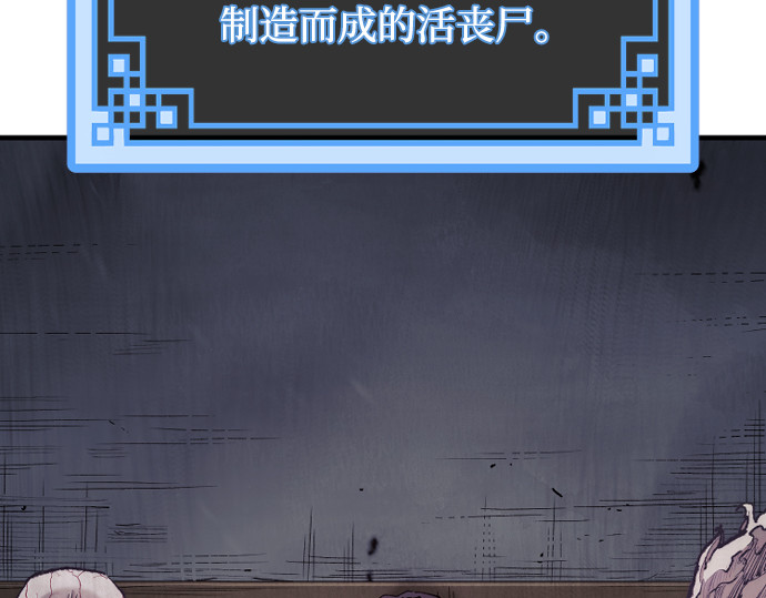 第93话 第 68 页