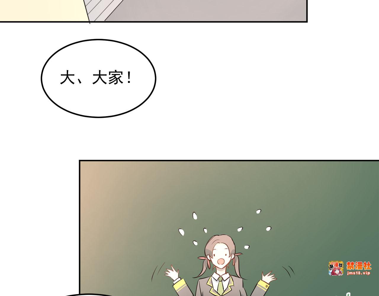 第10话 校运会 第 49 页