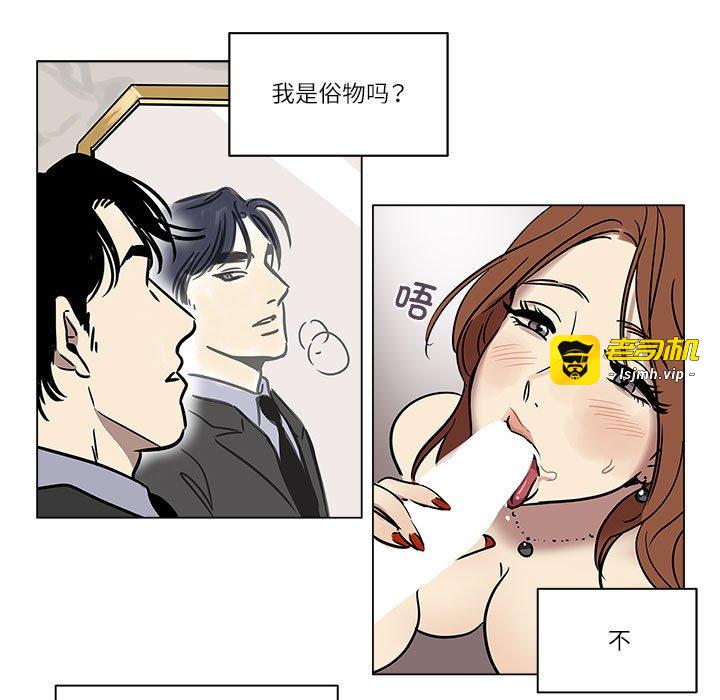 第1话 第 31 页