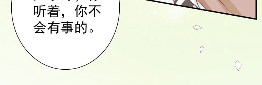 第209话 第 76 页