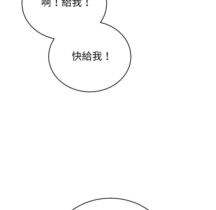 第35话 第 67 页