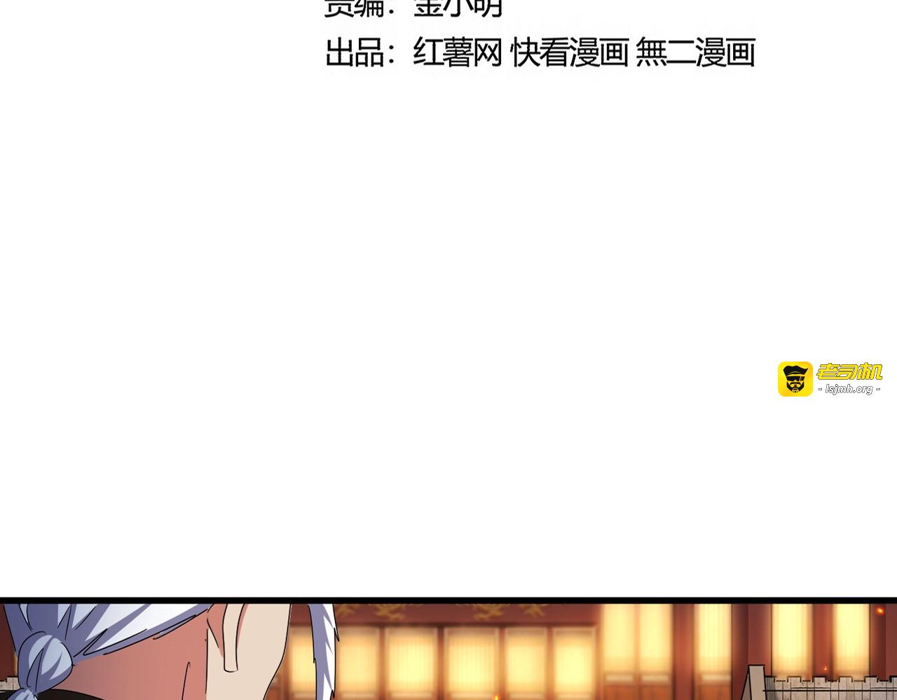 第493话 握在手中的帝国 第 11 页