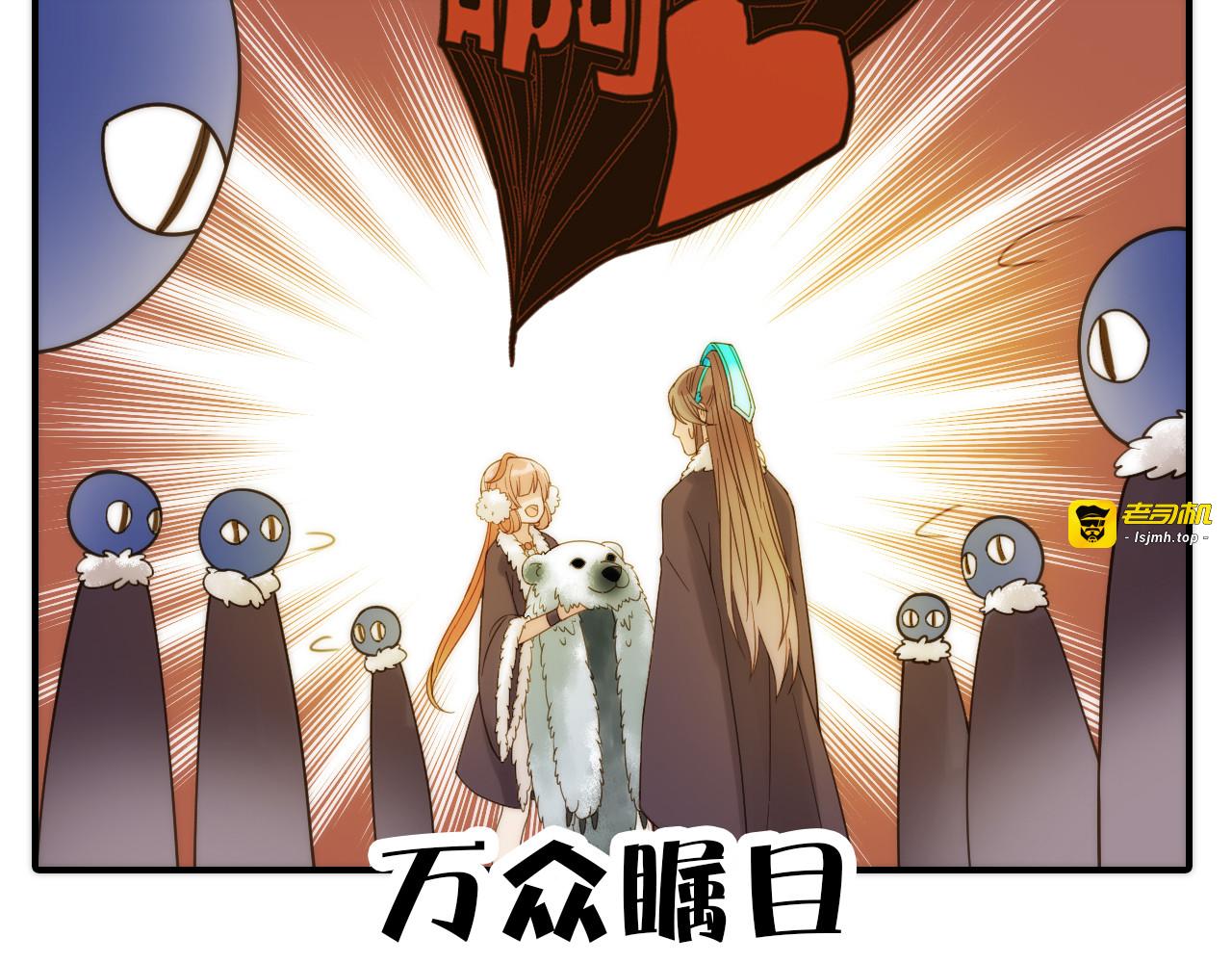 第13话 春猎节开始啦 第 57 页