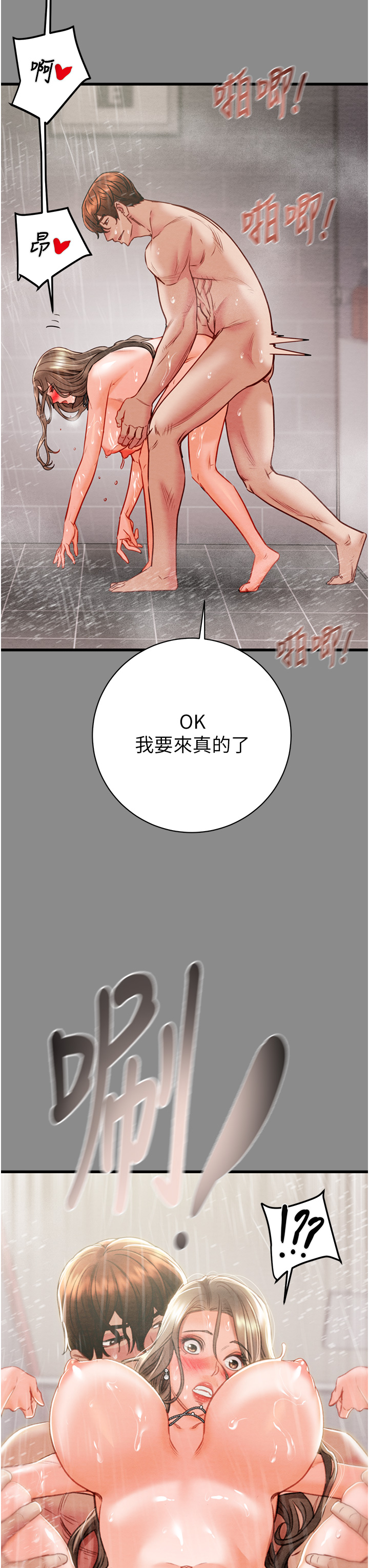 第21话 第 19 页