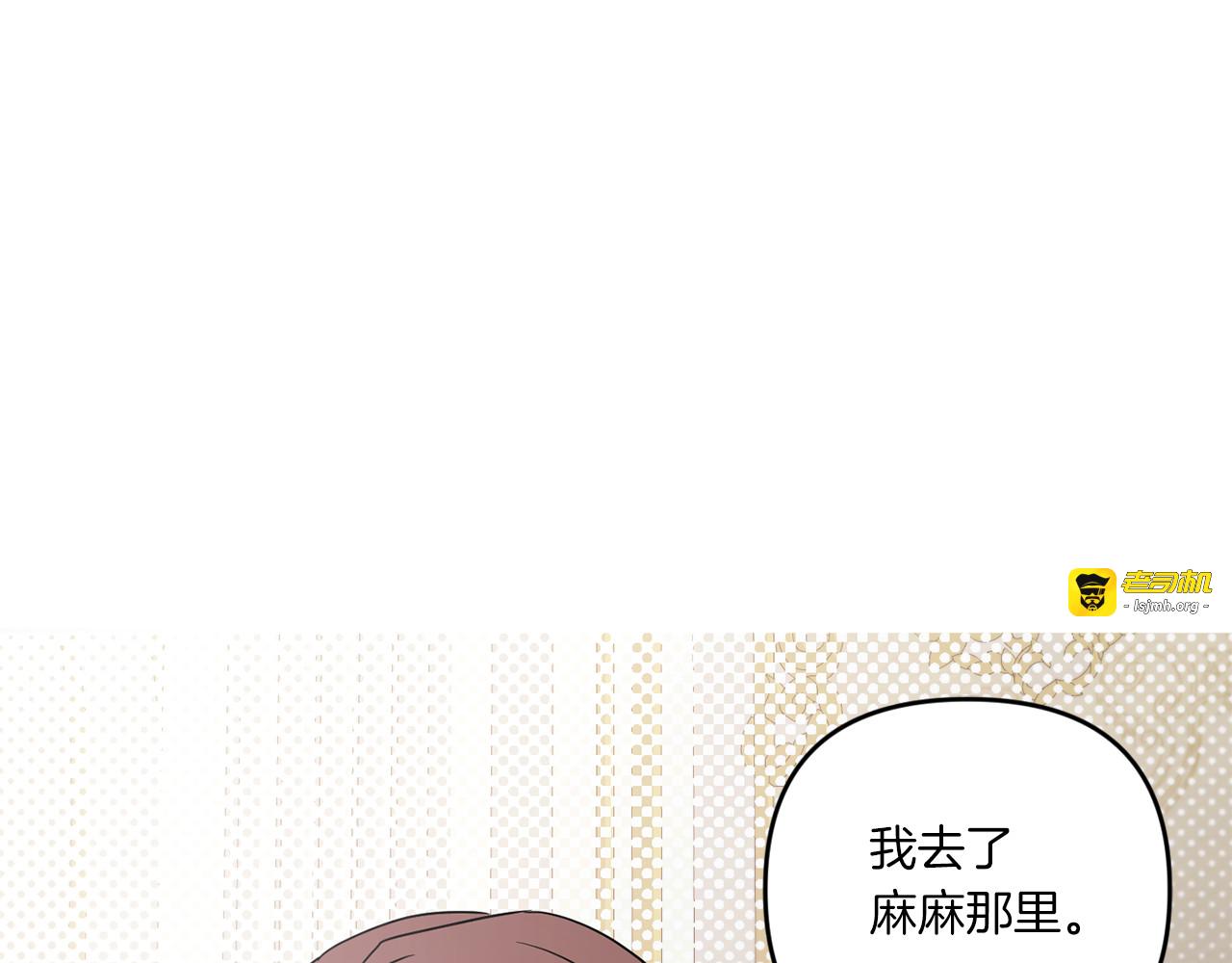 第46话 偷跑出去 第 99 页